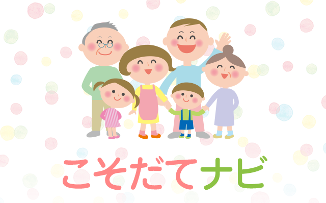 子育てデモサイト